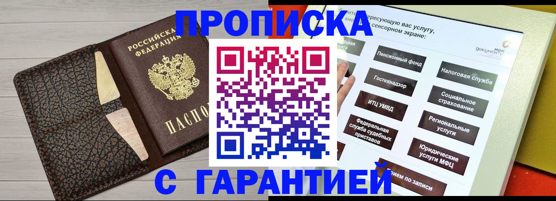 найти адрес прописки в Воскресенске