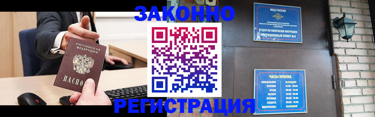 прописка для школы в Воскресенске